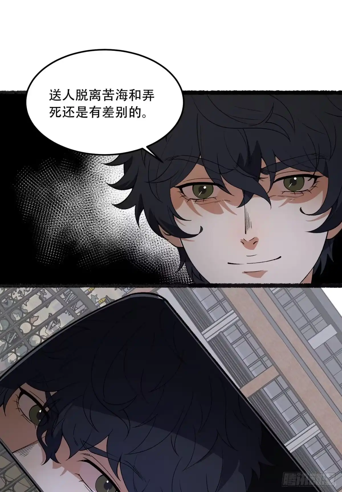 《您完全不解密是吗？》48回-这就要问她了 第24页