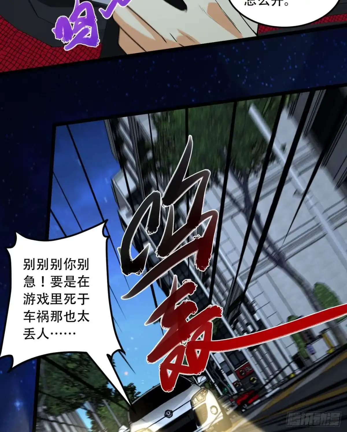 《您完全不解密是吗？》48回-这就要问她了 第7页