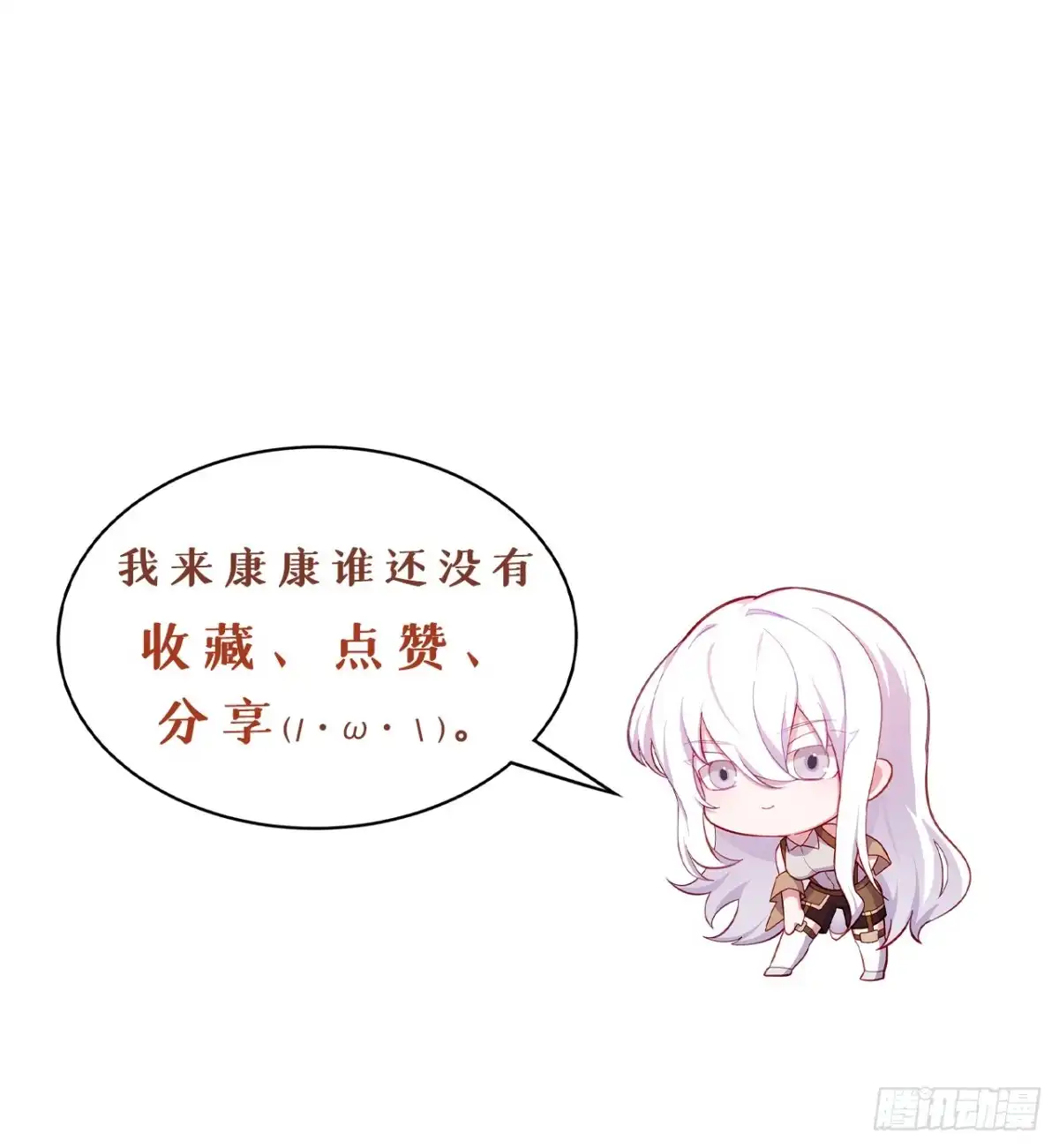 《您完全不解密是吗？》48回-这就要问她了 第46页