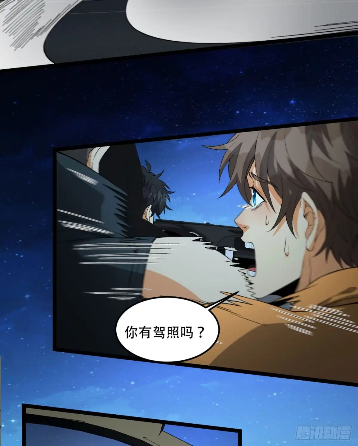 《您完全不解密是吗？》48回-这就要问她了 第4页