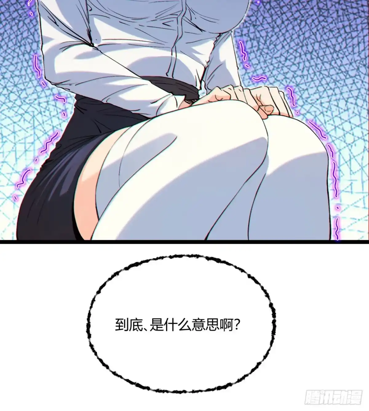 《您完全不解密是吗？》04回-《乐园》 第62页