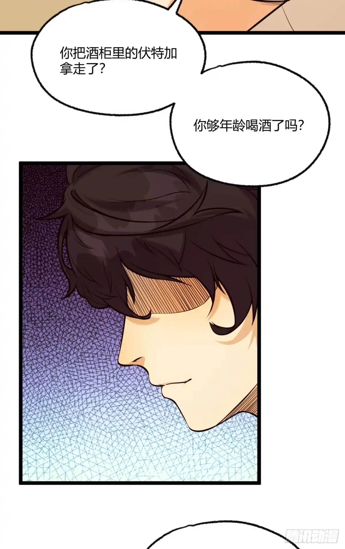 《您完全不解密是吗？》04回-《乐园》 第26页