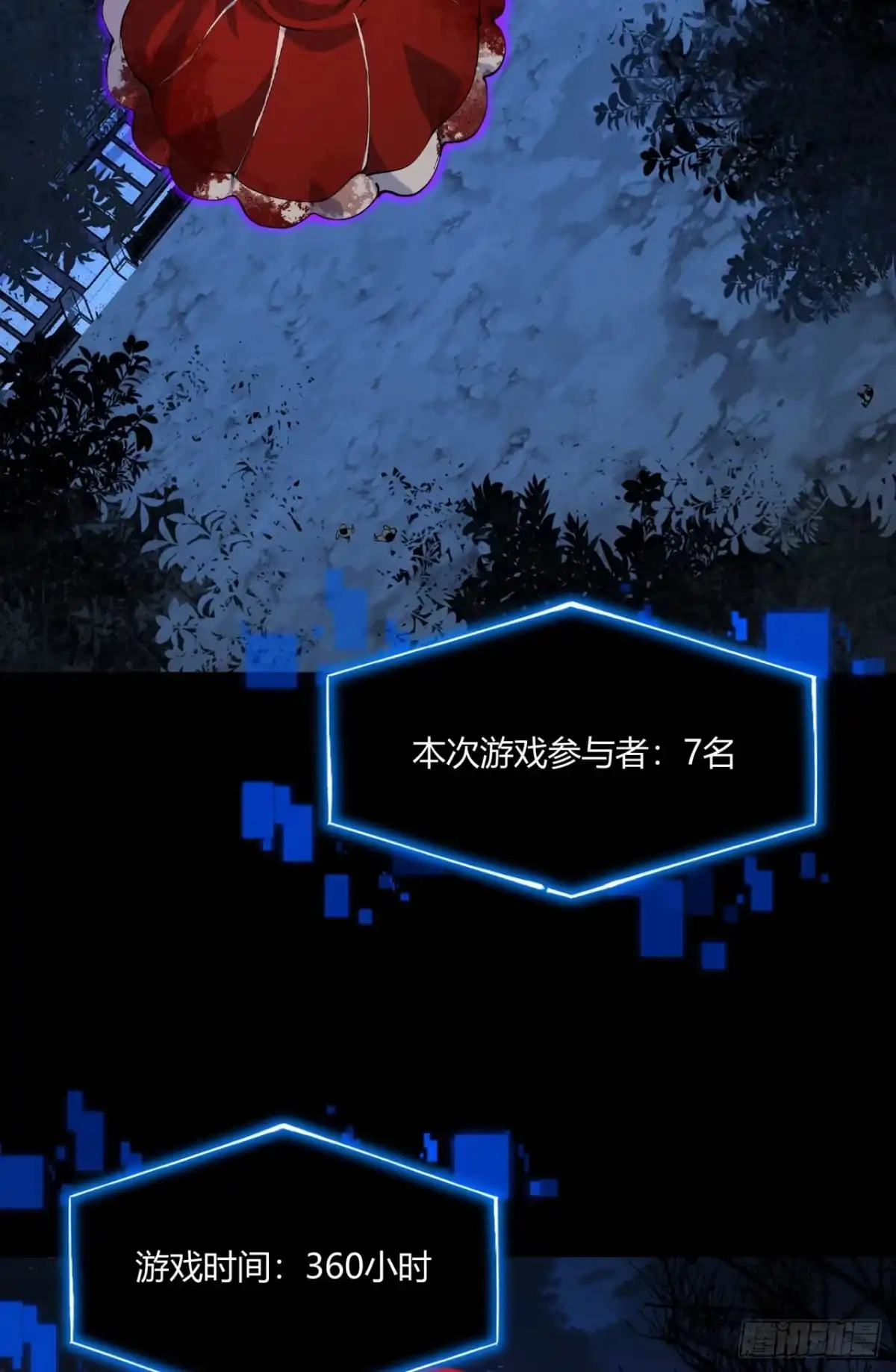 《您完全不解密是吗？》04回-《乐园》 第46页