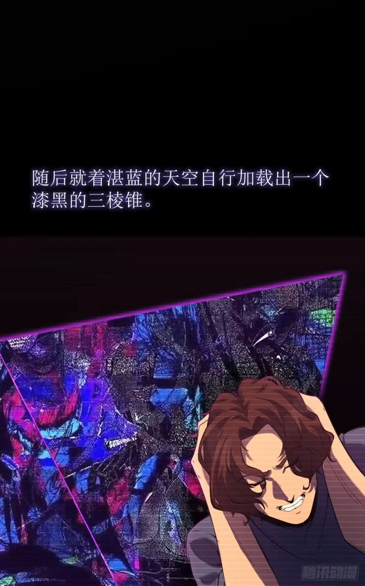 《您完全不解密是吗？》04回-《乐园》 第7页
