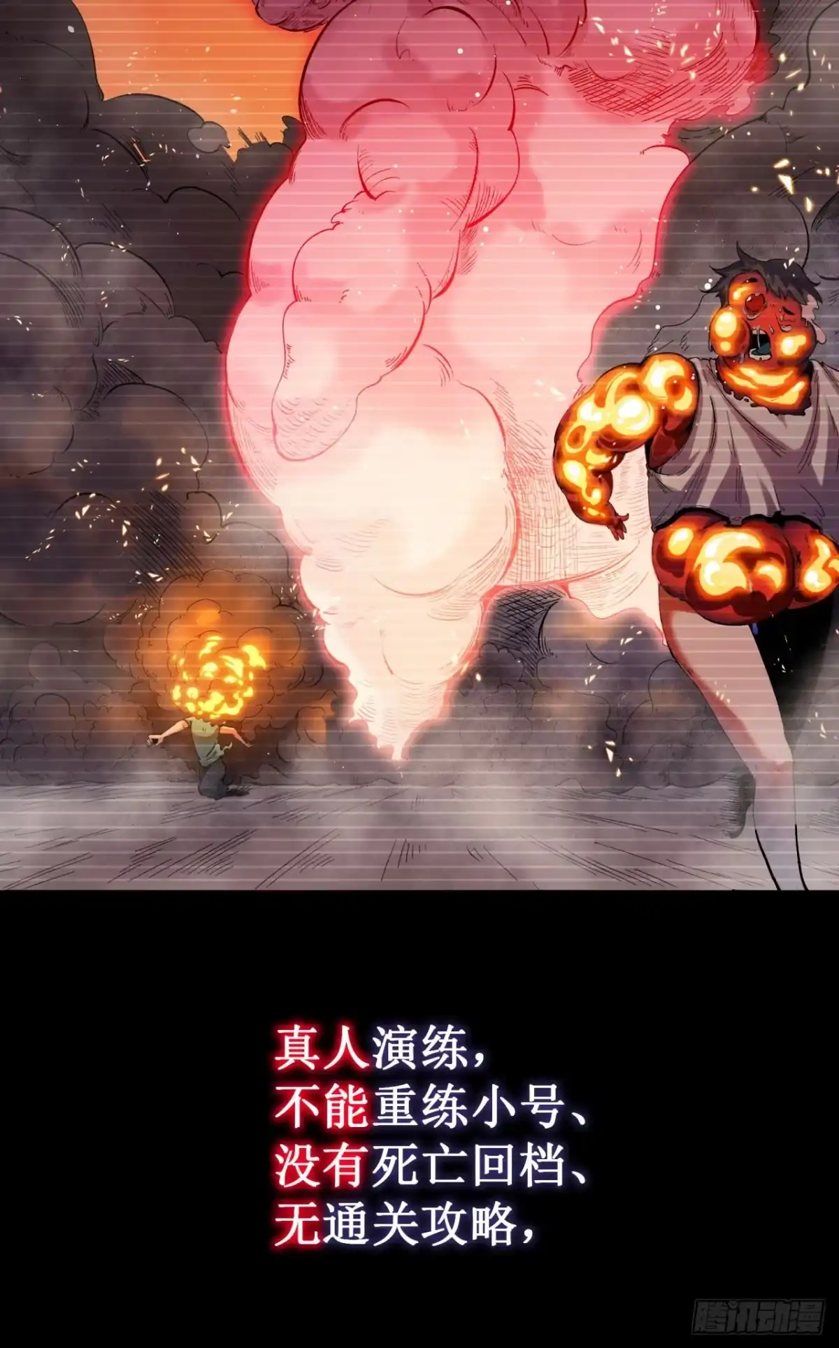 《您完全不解密是吗？》04回-《乐园》 第12页