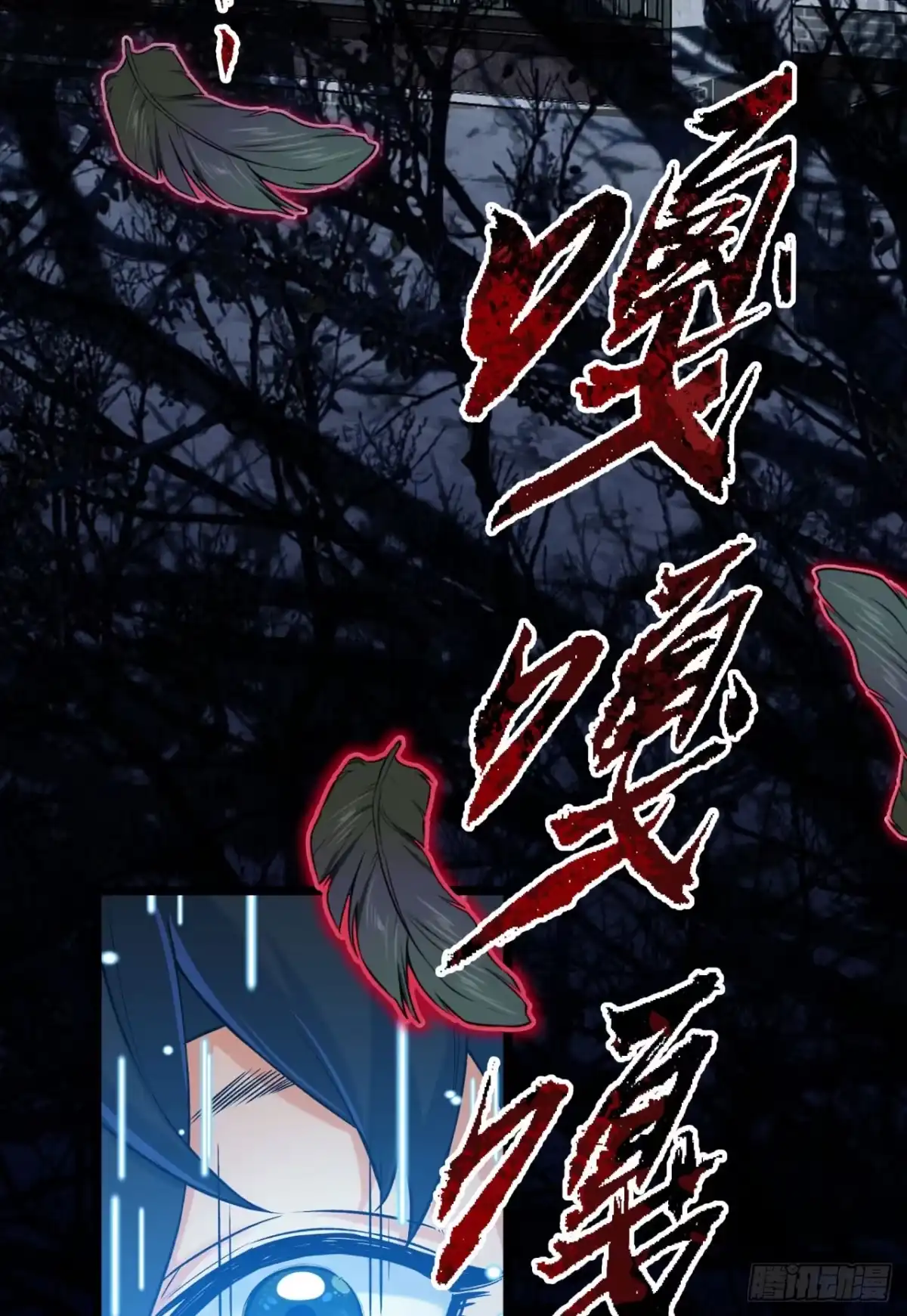《您完全不解密是吗？》04回-《乐园》 第37页