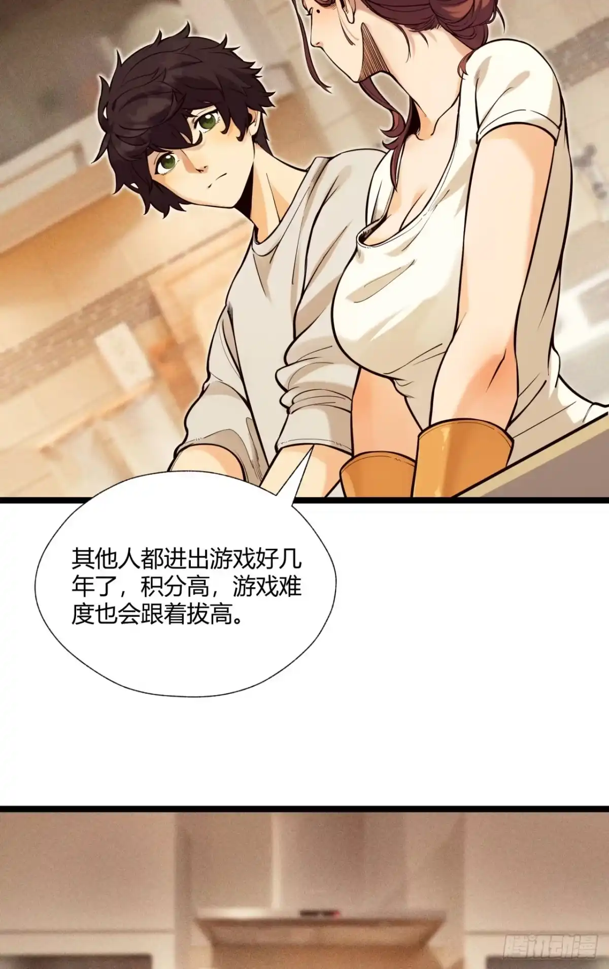 《您完全不解密是吗？》04回-《乐园》 第30页