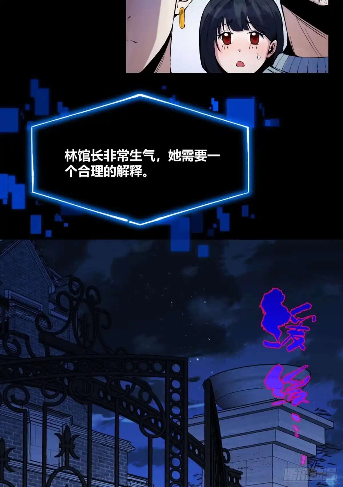 《您完全不解密是吗？》04回-《乐园》 第55页