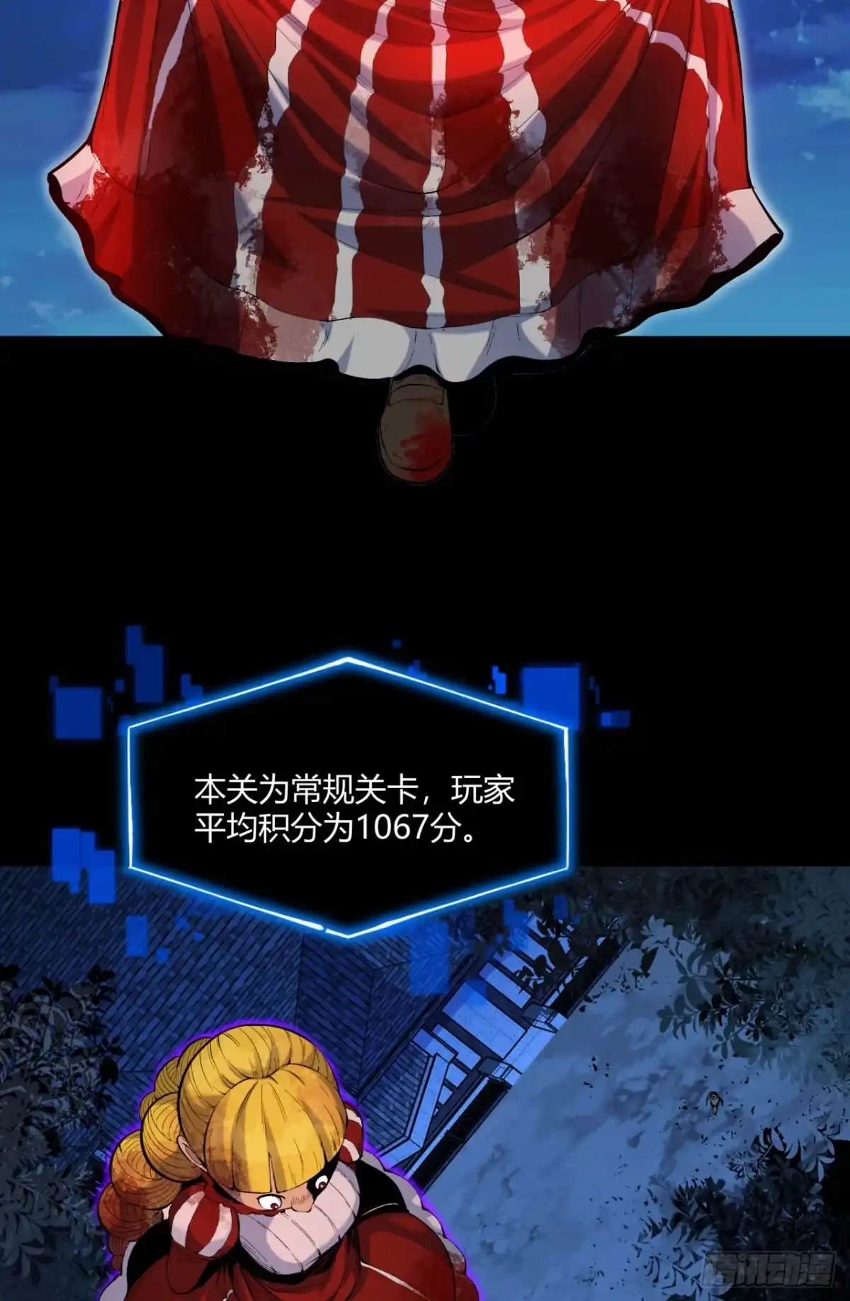 《您完全不解密是吗？》04回-《乐园》 第45页