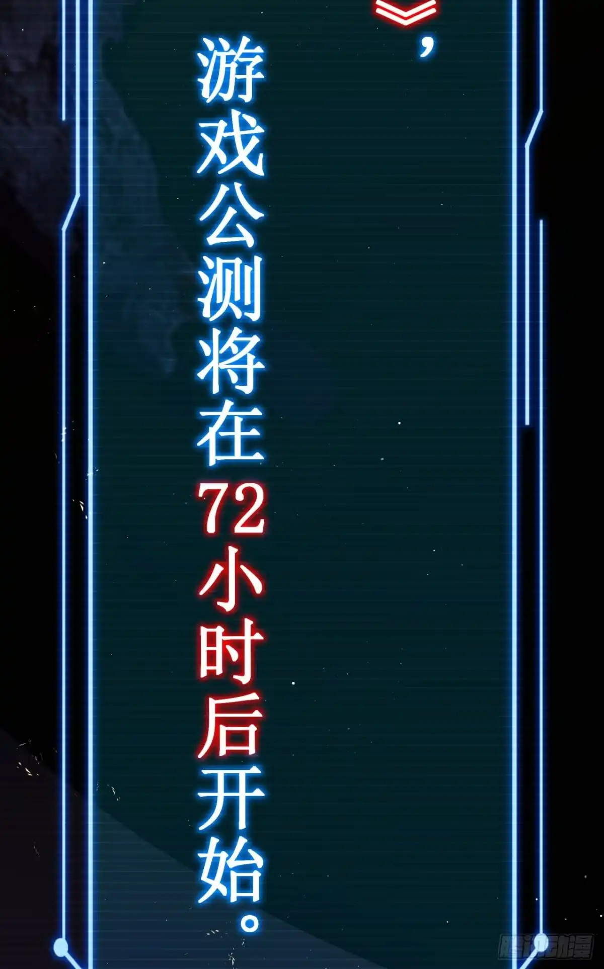 《您完全不解密是吗？》04回-《乐园》 第10页