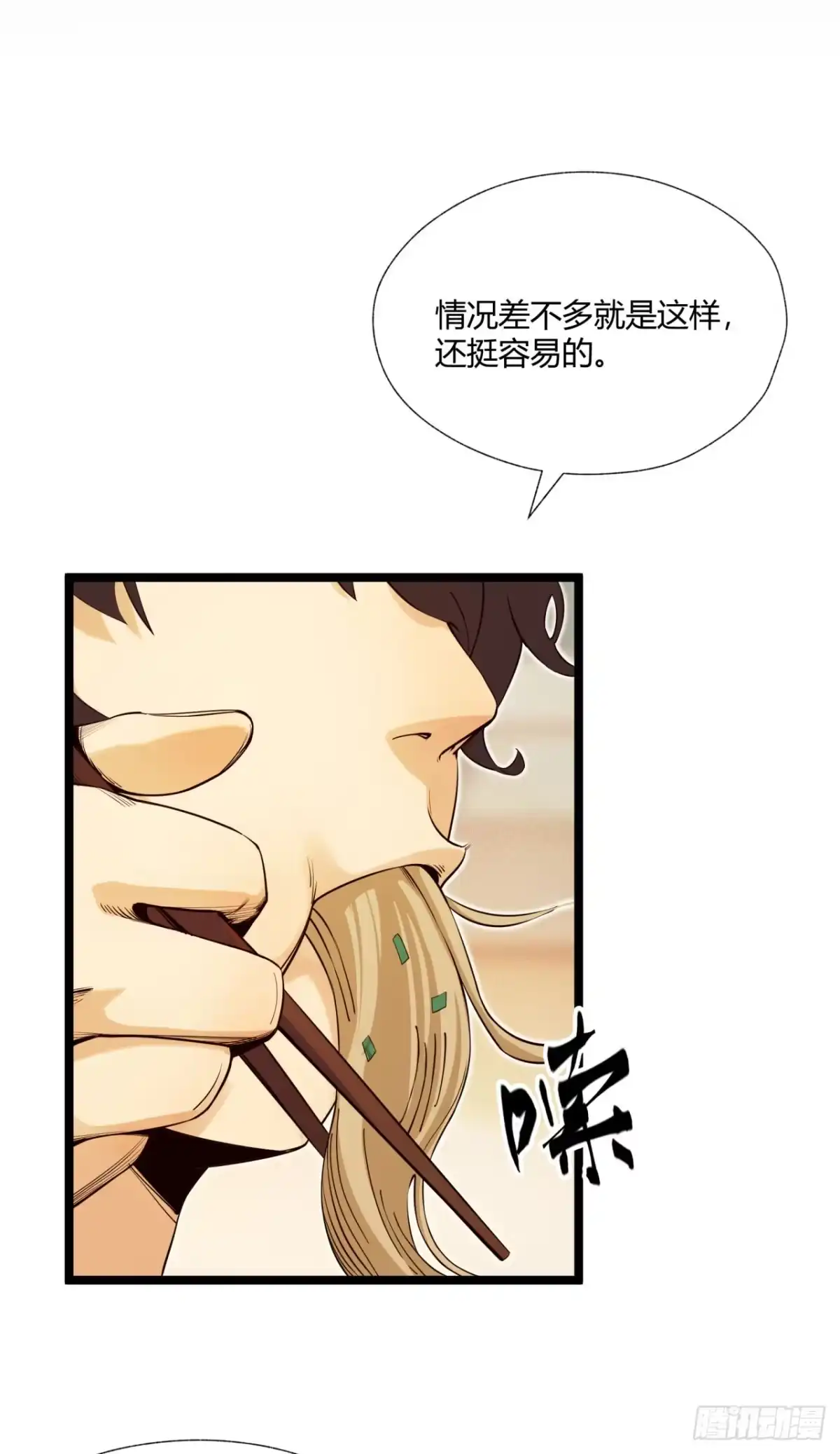 《您完全不解密是吗？》04回-《乐园》 第17页