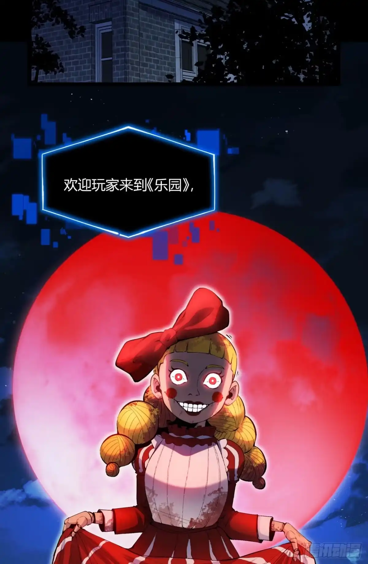 《您完全不解密是吗？》04回-《乐园》 第44页
