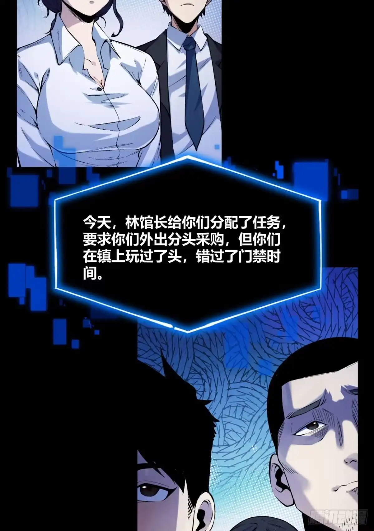 《您完全不解密是吗？》04回-《乐园》 第54页