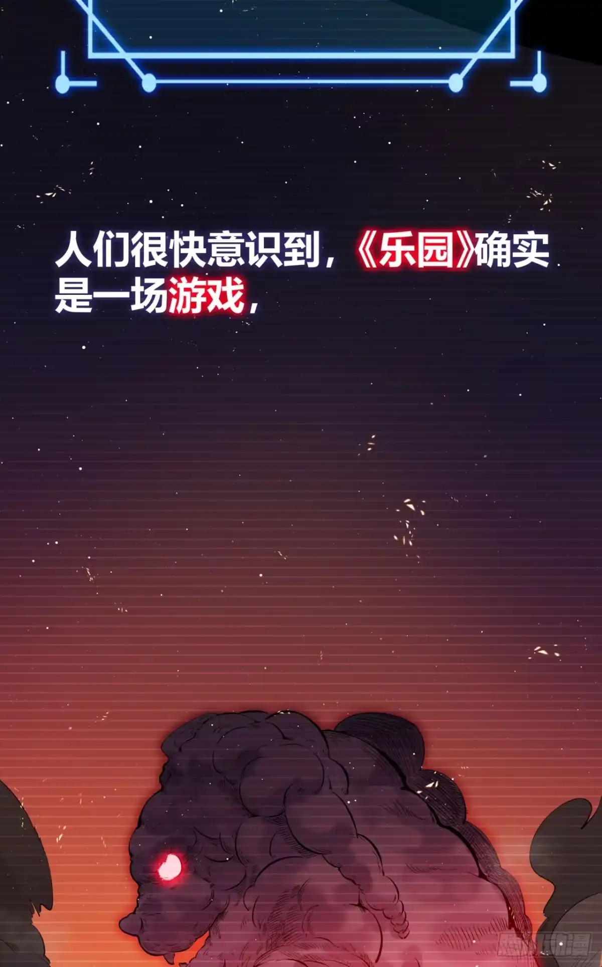 《您完全不解密是吗？》04回-《乐园》 第11页