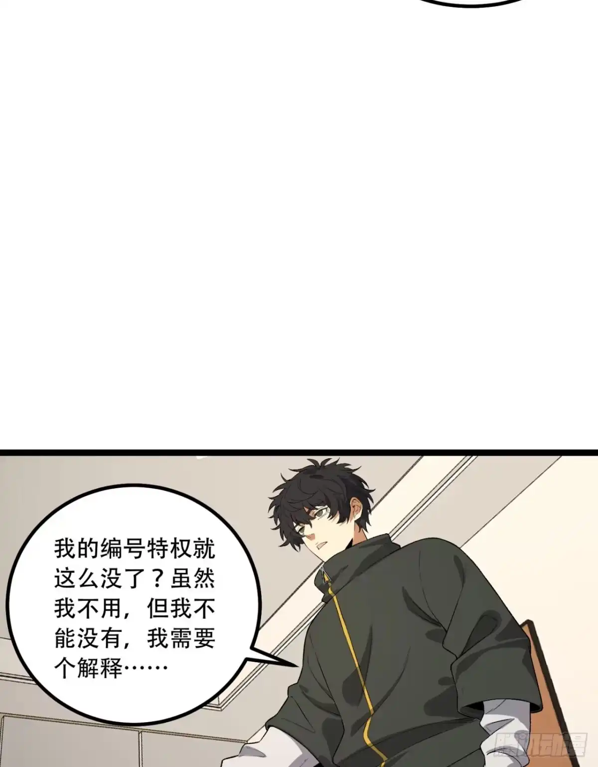 《您完全不解密是吗？》49回-装死不说是吧？ 第40页
