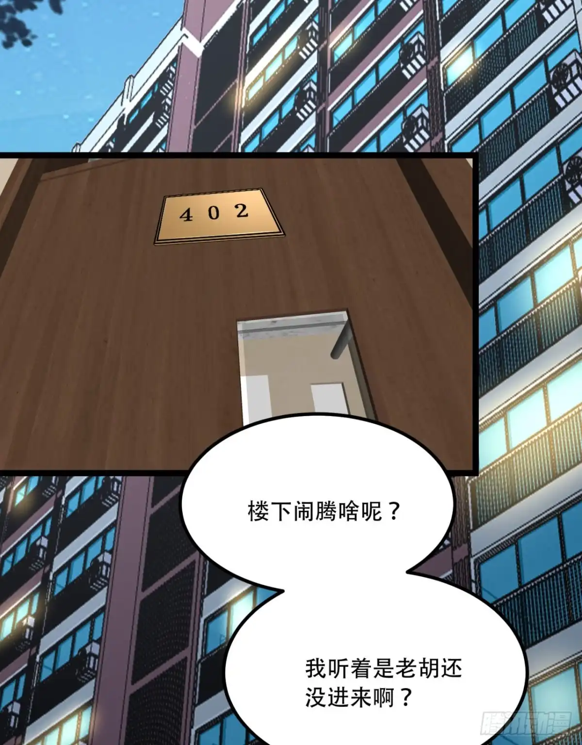 《您完全不解密是吗？》49回-装死不说是吧？ 第22页