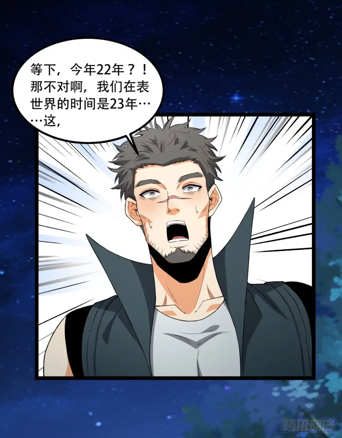 《您完全不解密是吗？》49回-装死不说是吧？ 第20页