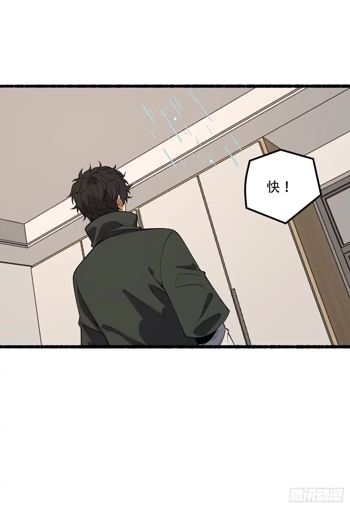 《您完全不解密是吗？》49回-装死不说是吧？ 第60页