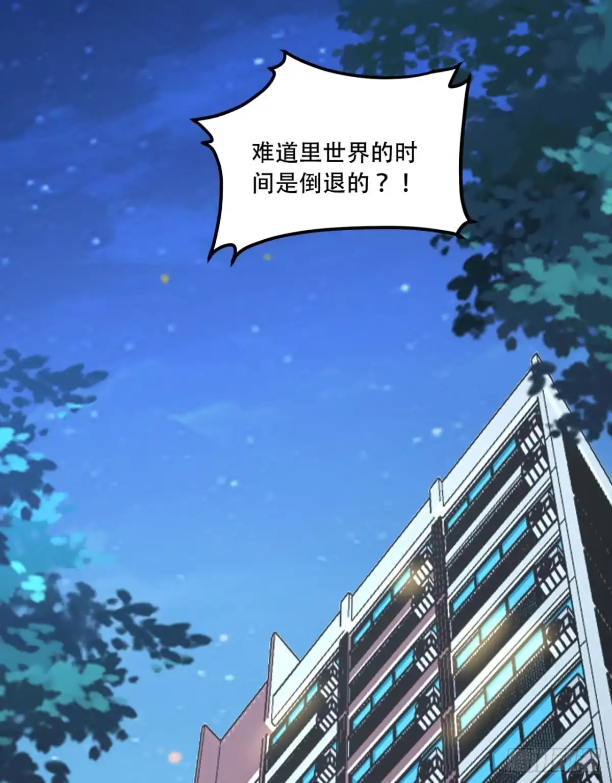 《您完全不解密是吗？》49回-装死不说是吧？ 第21页