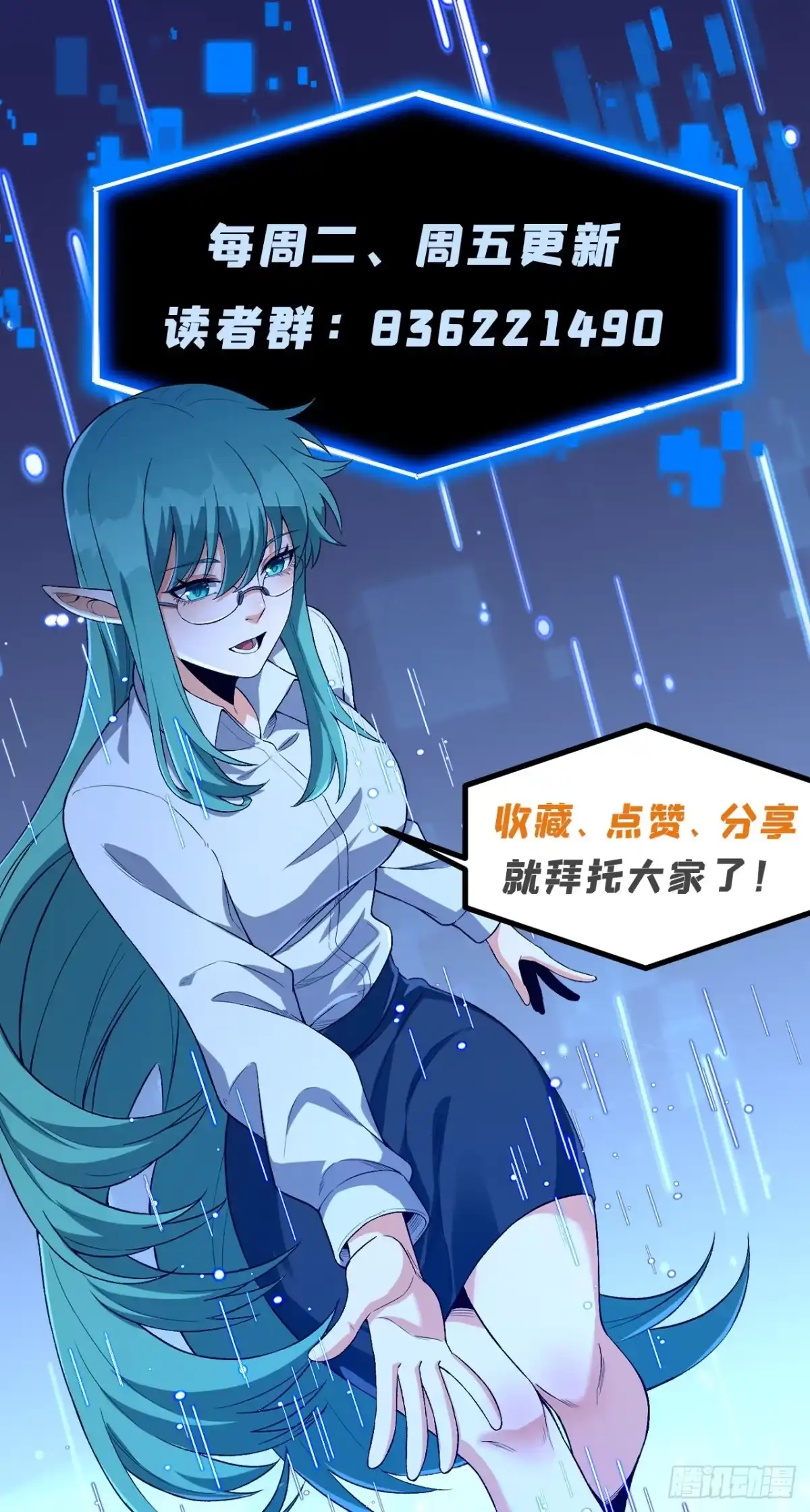 《您完全不解密是吗？》49回-装死不说是吧？ 第71页