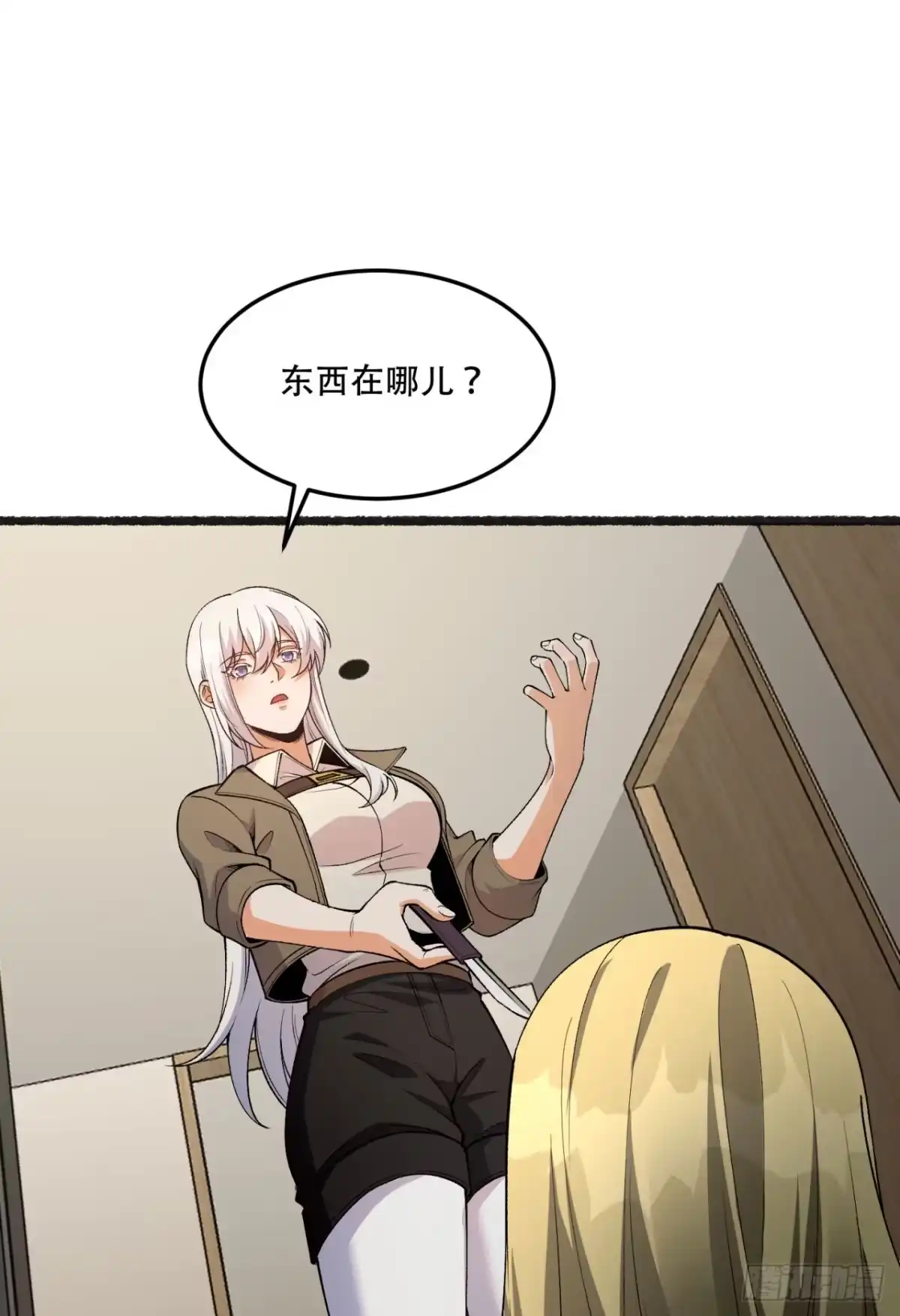 《您完全不解密是吗？》49回-装死不说是吧？ 第31页
