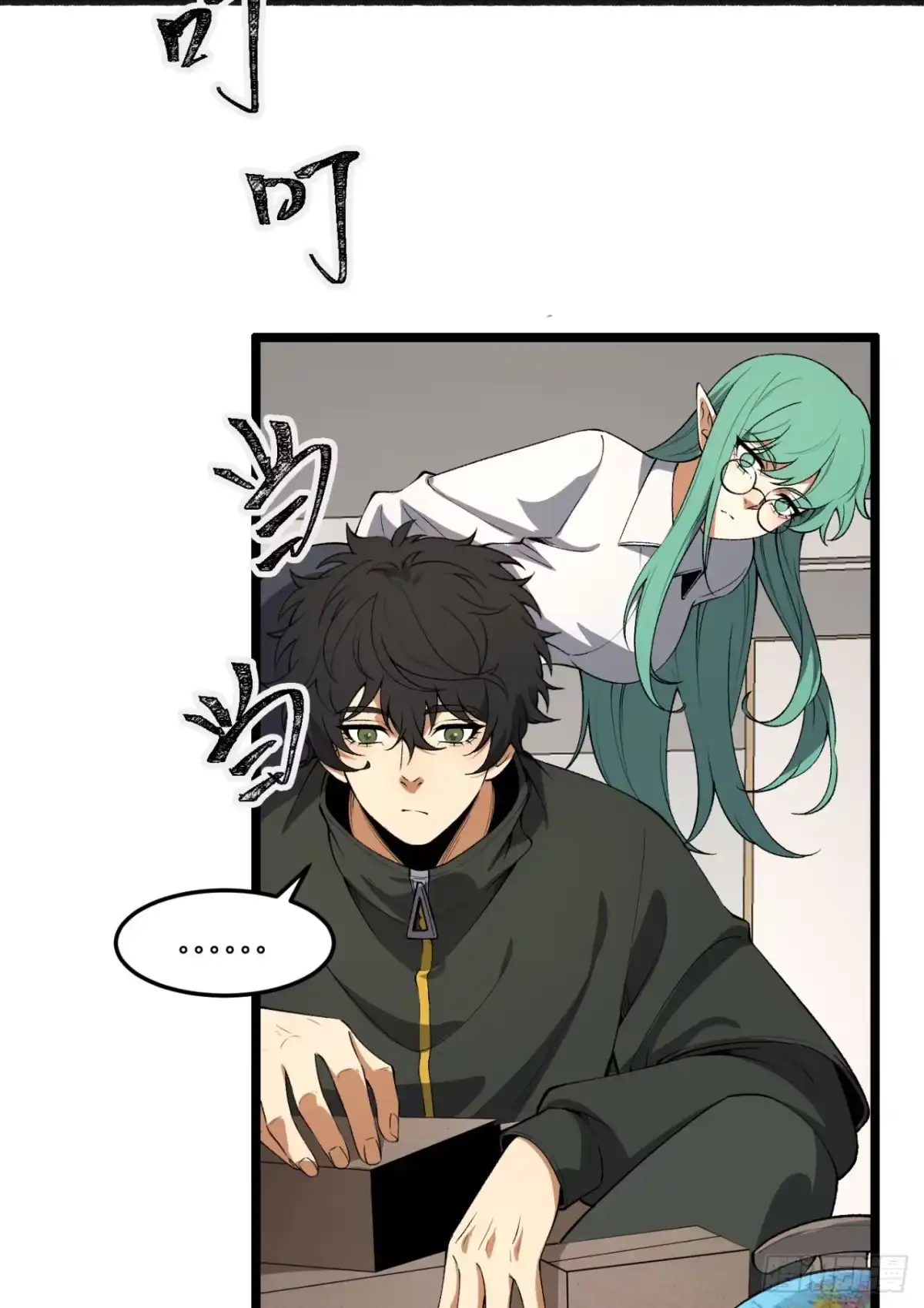 《您完全不解密是吗？》49回-装死不说是吧？ 第44页