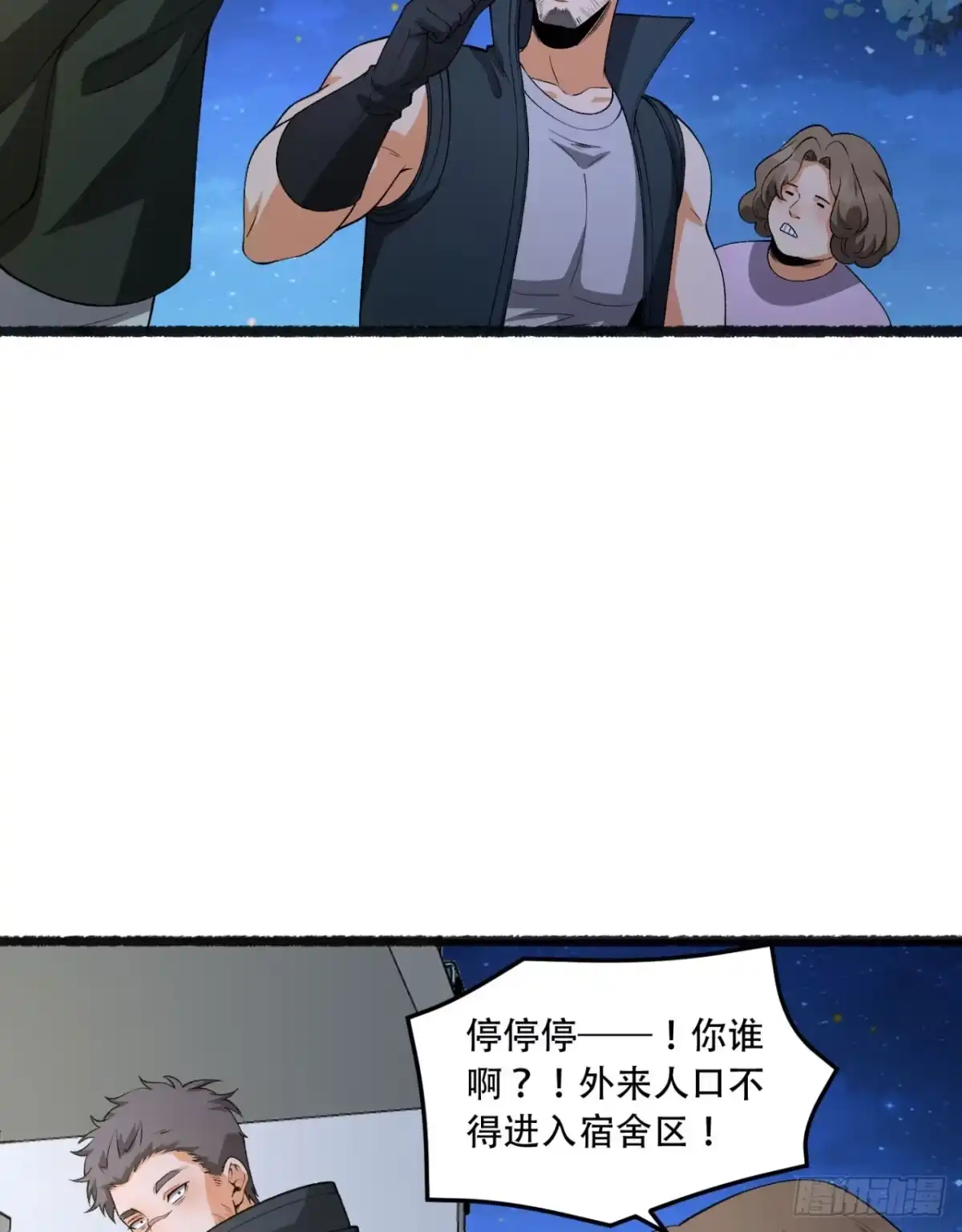 《您完全不解密是吗？》49回-装死不说是吧？ 第16页