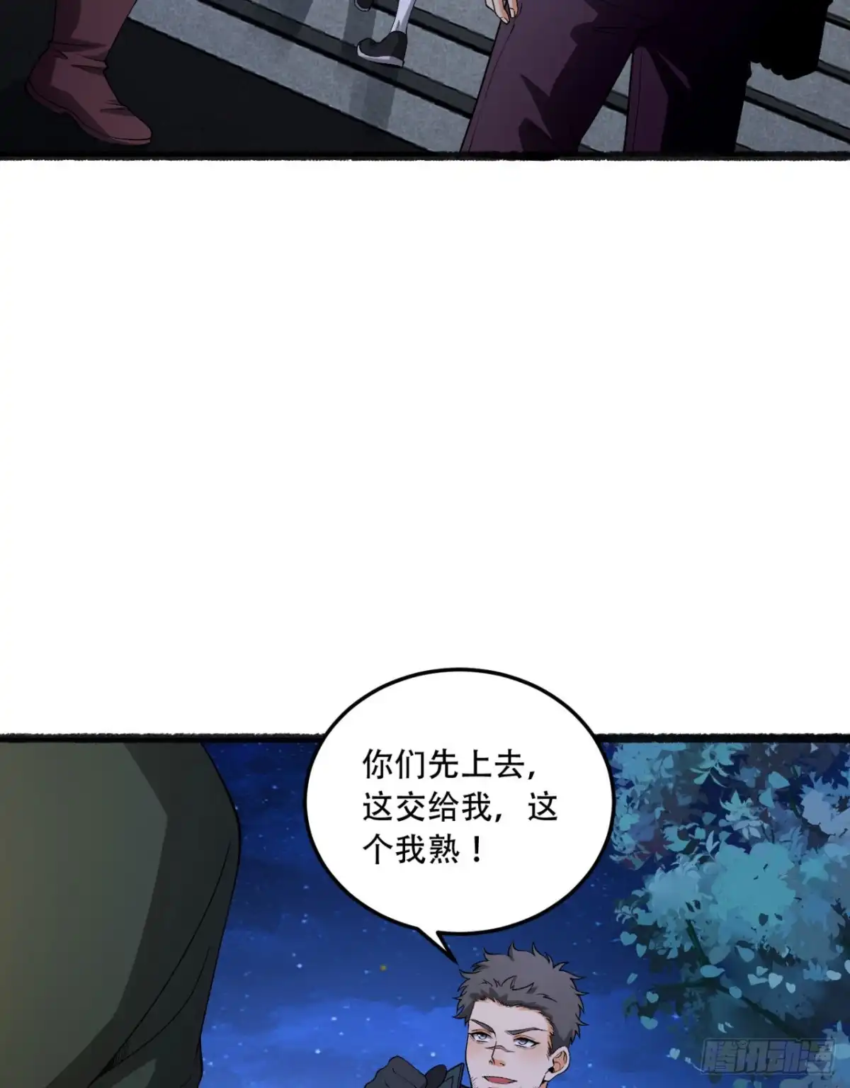《您完全不解密是吗？》49回-装死不说是吧？ 第15页