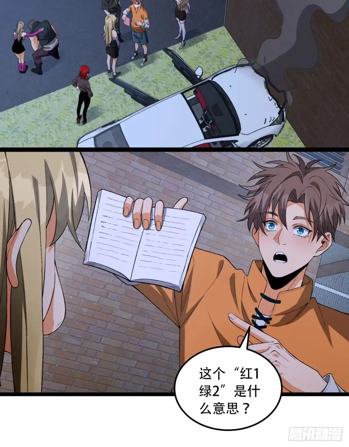 《您完全不解密是吗？》49回-装死不说是吧？ 第4页