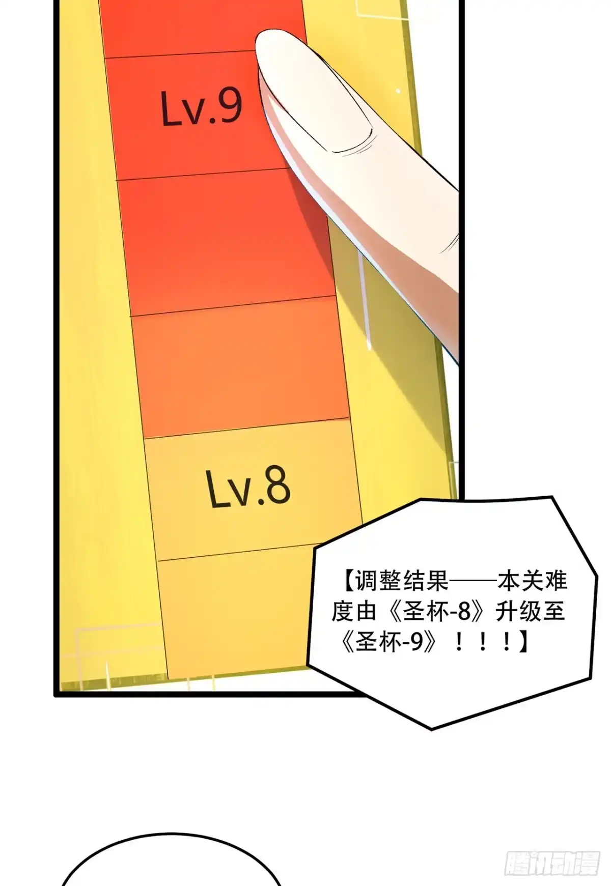 《您完全不解密是吗？》49回-装死不说是吧？ 第53页