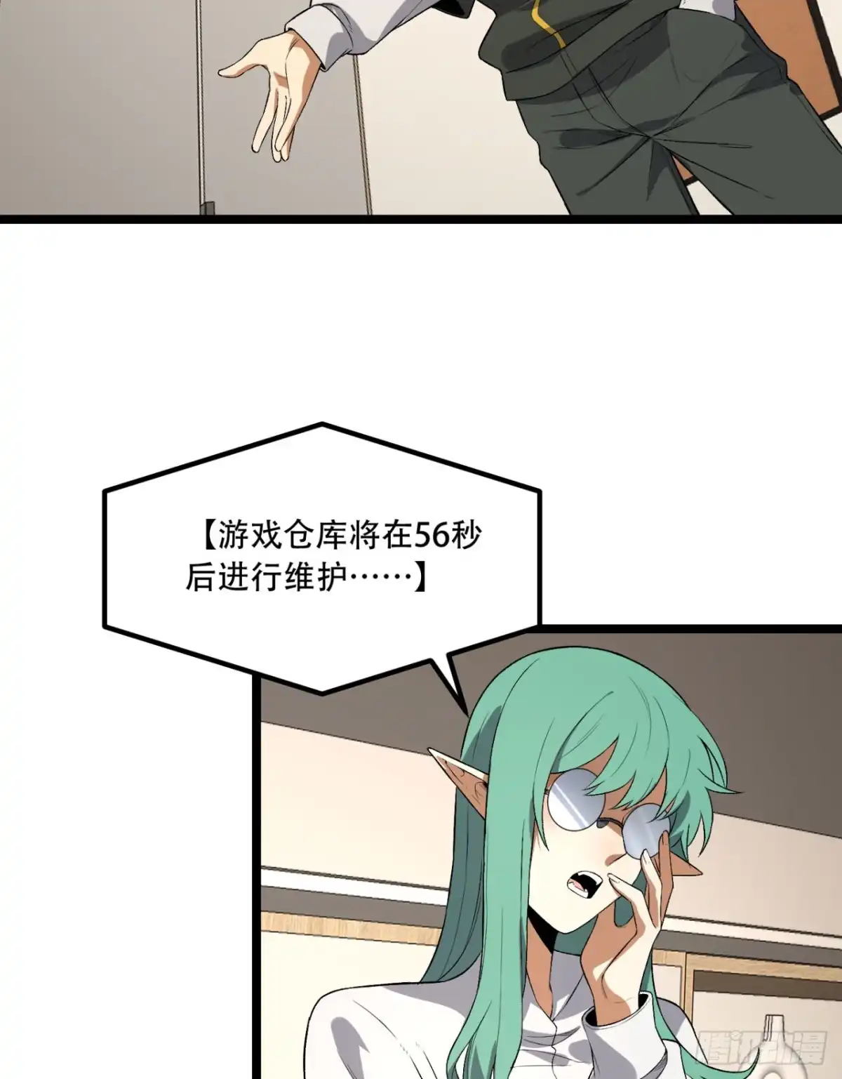 《您完全不解密是吗？》49回-装死不说是吧？ 第41页