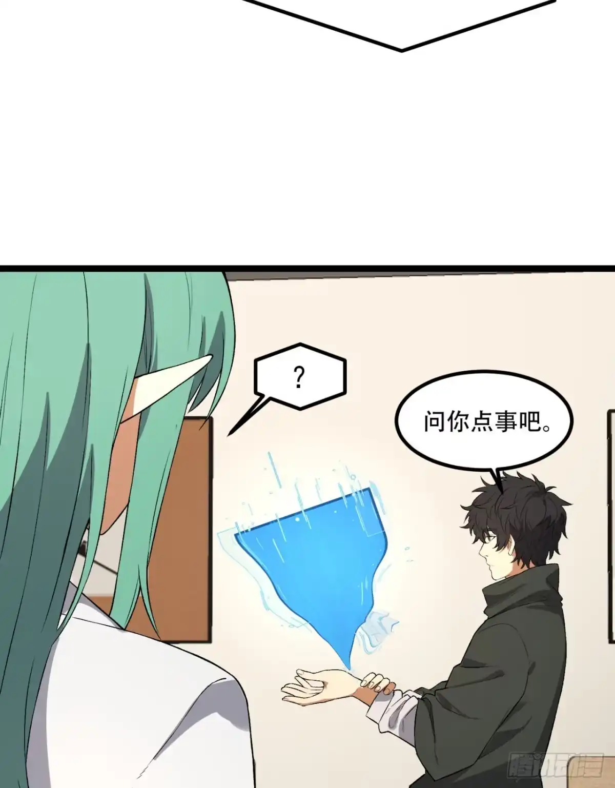 《您完全不解密是吗？》49回-装死不说是吧？ 第37页