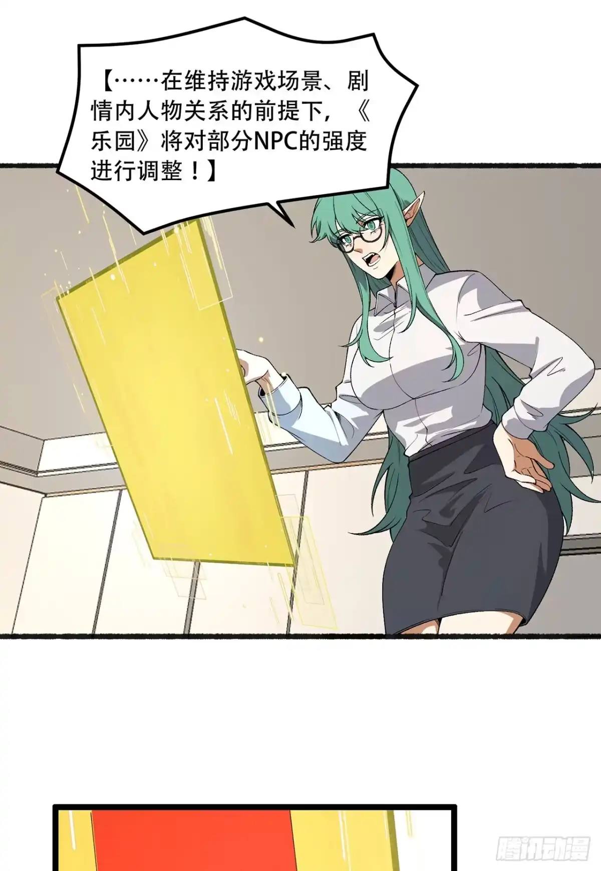 《您完全不解密是吗？》49回-装死不说是吧？ 第52页