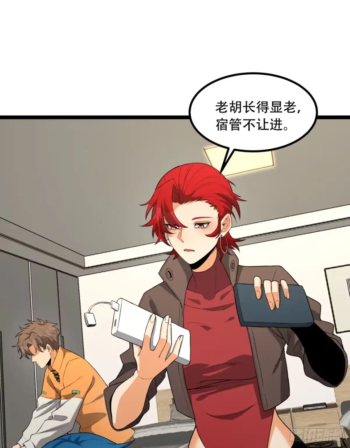 《您完全不解密是吗？》49回-装死不说是吧？ 第24页