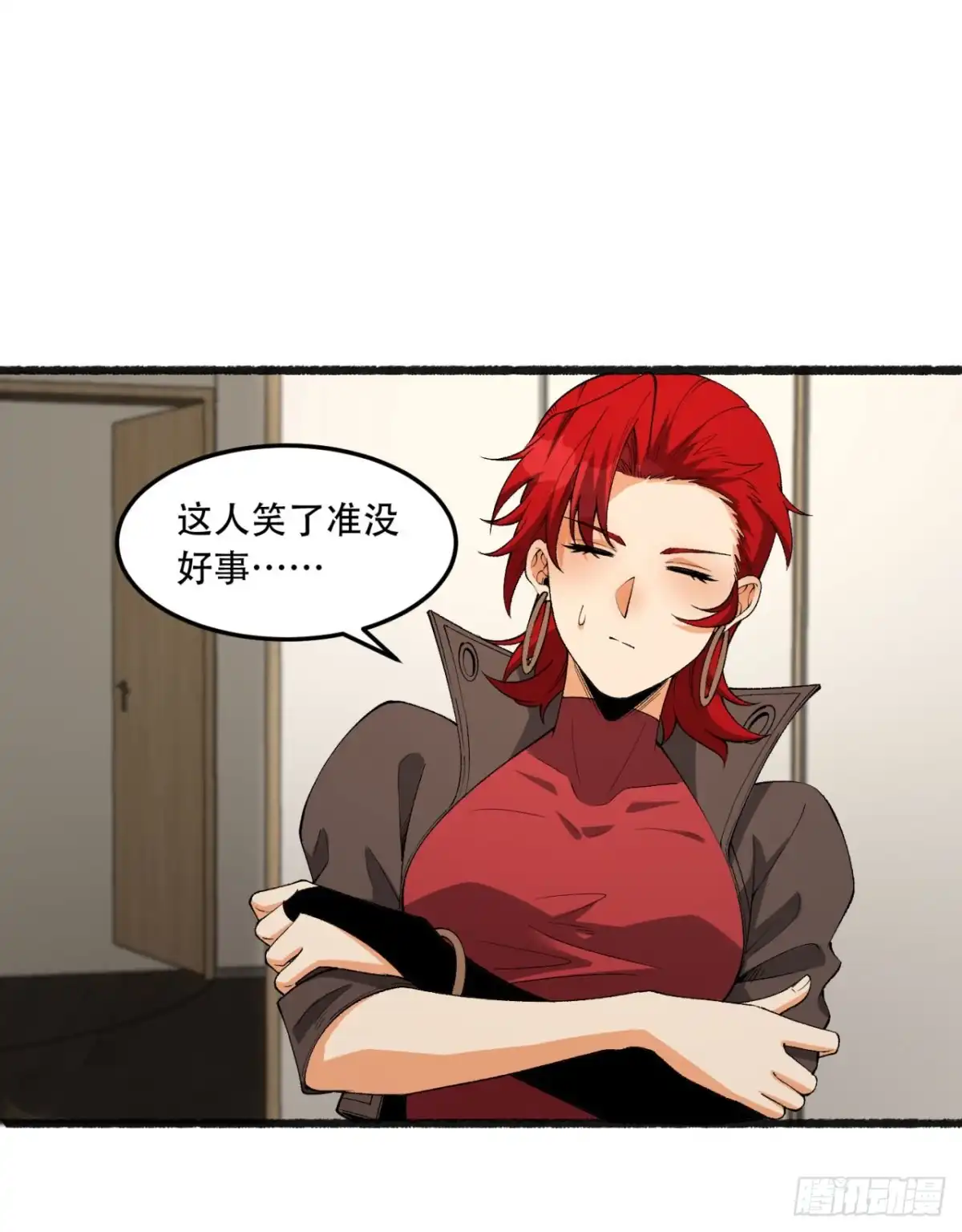 《您完全不解密是吗？》50回-你吓个der 第60页