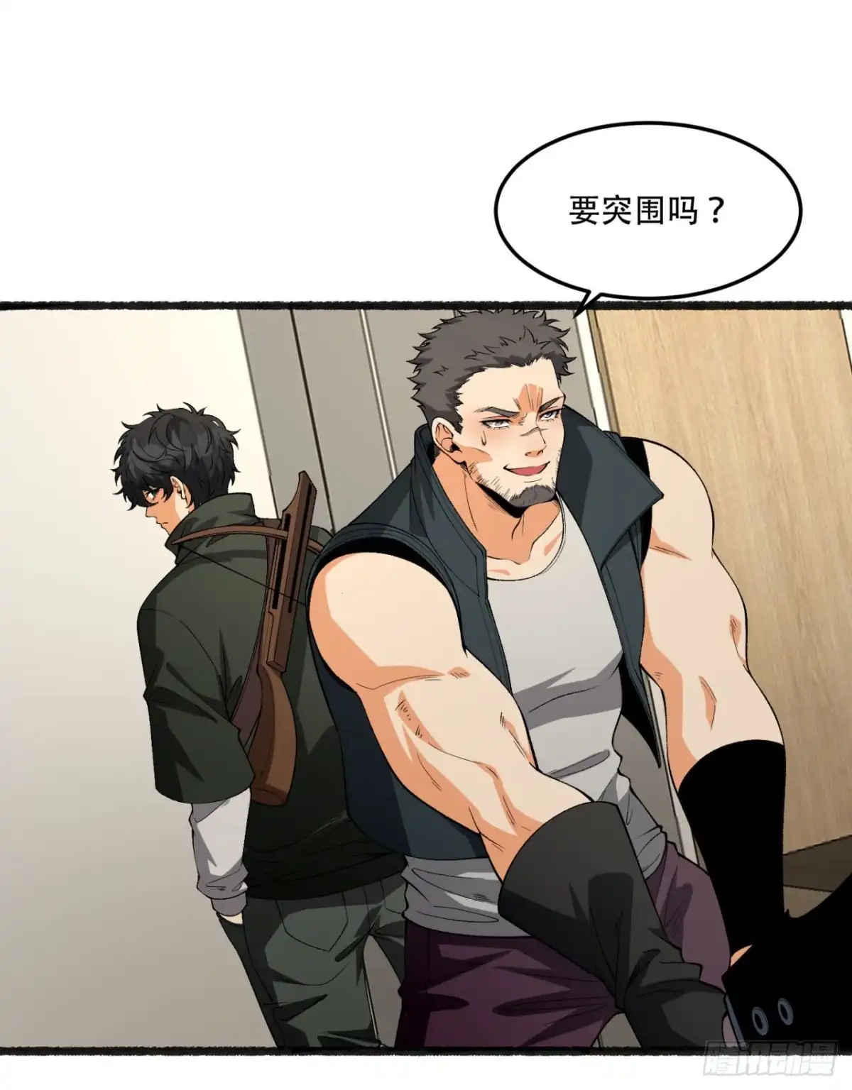 《您完全不解密是吗？》50回-你吓个der 第56页