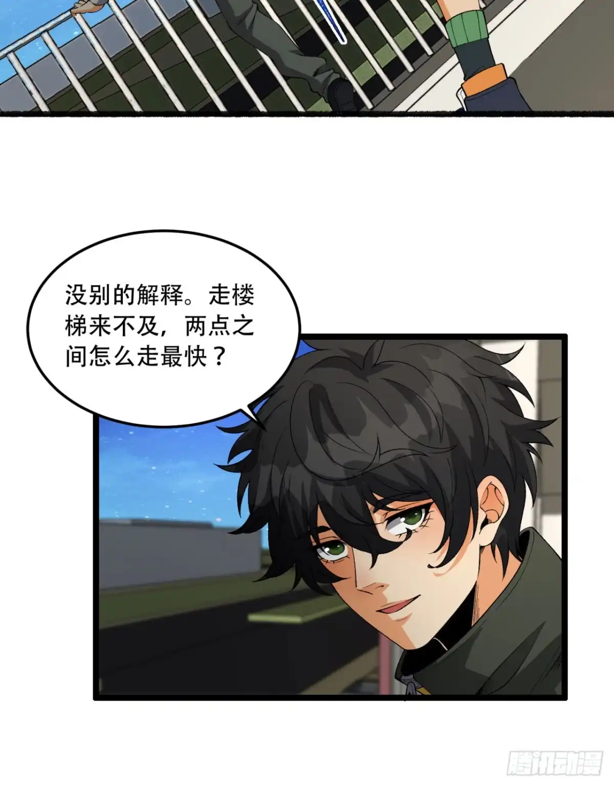 《您完全不解密是吗？》50回-你吓个der 第62页