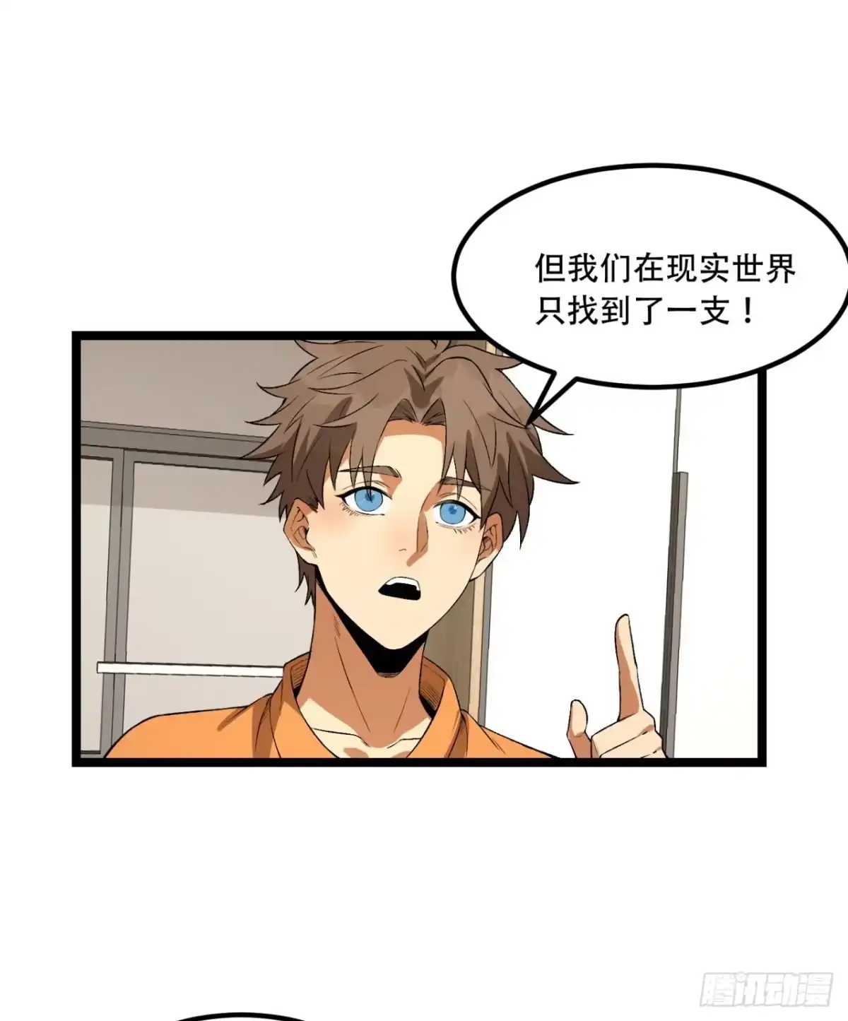 《您完全不解密是吗？》50回-你吓个der 第36页