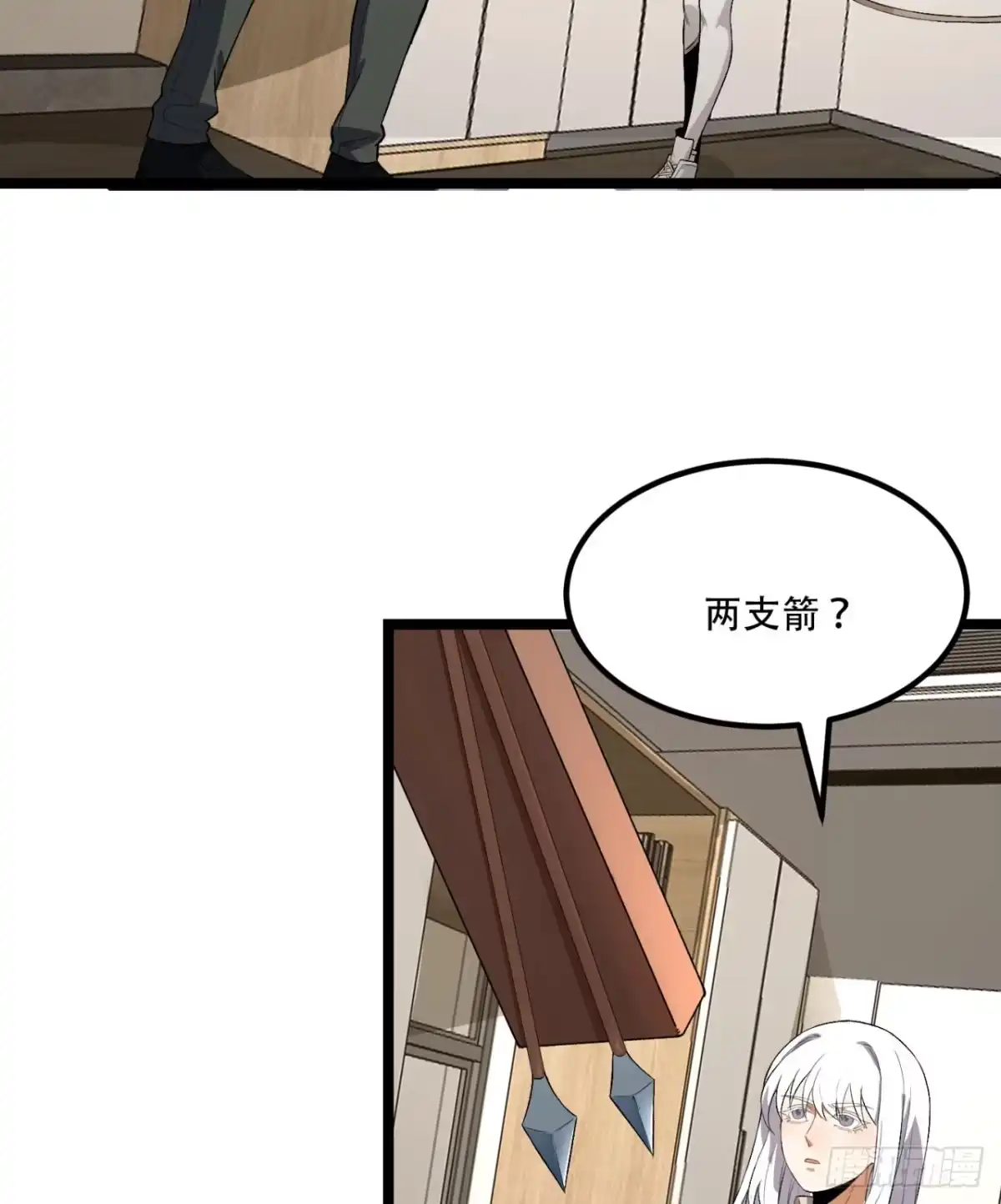 《您完全不解密是吗？》50回-你吓个der 第33页