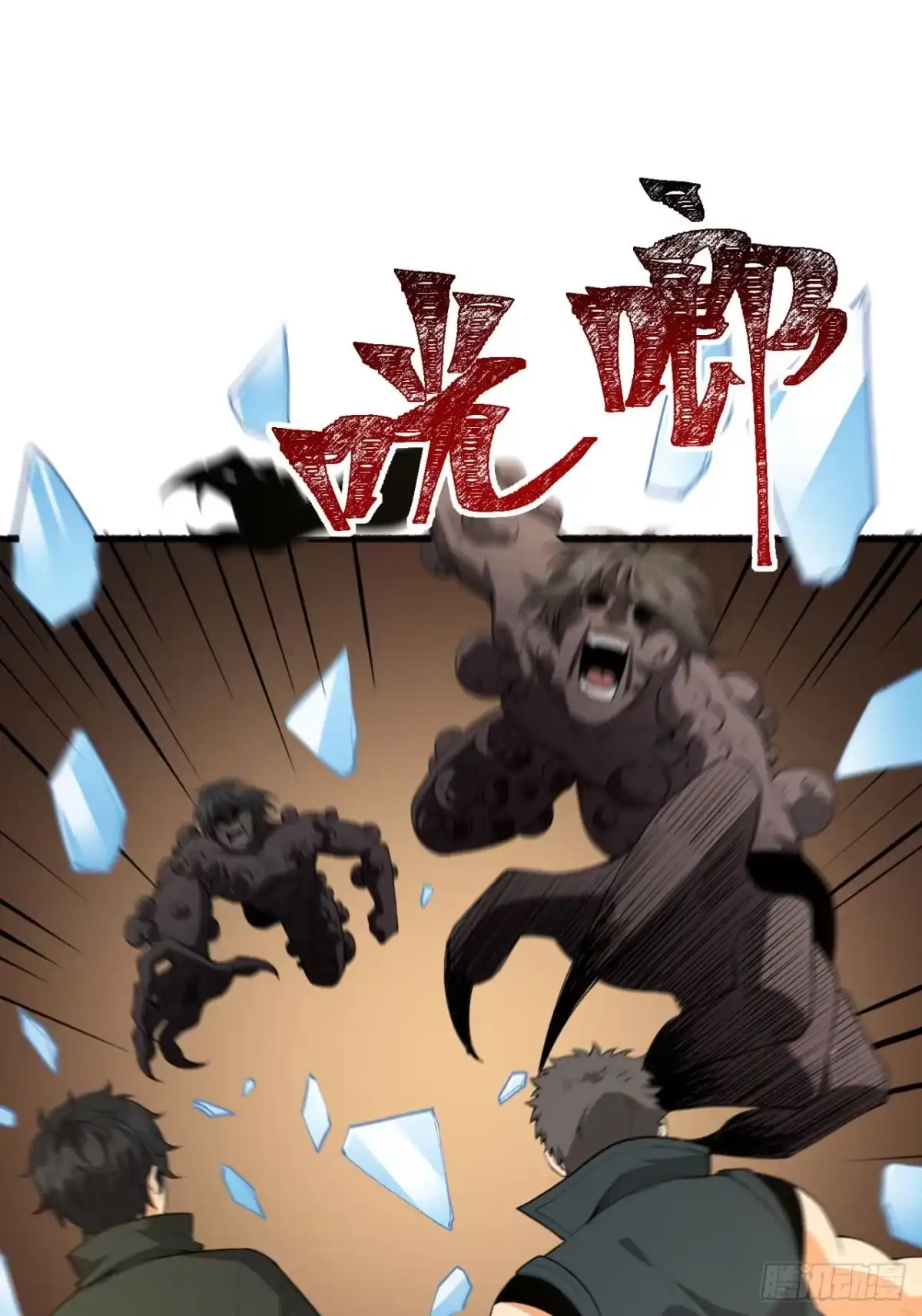 《您完全不解密是吗？》50回-你吓个der 第48页