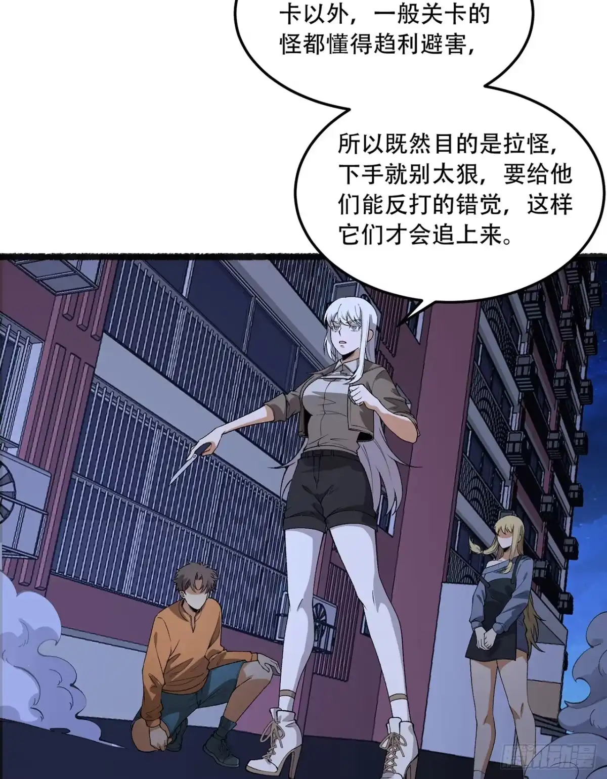 《您完全不解密是吗？》50回-你吓个der 第64页