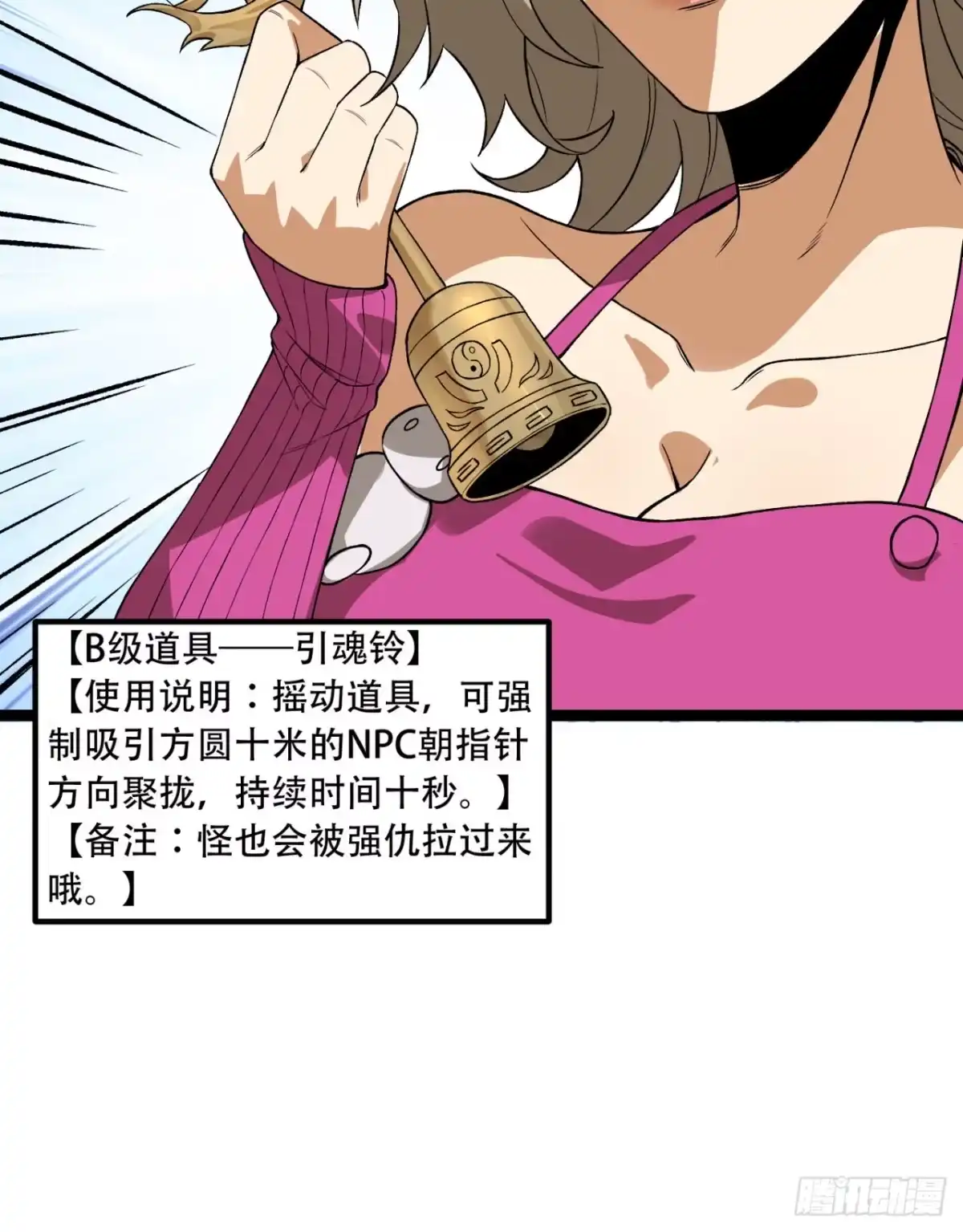 《您完全不解密是吗？》50回-你吓个der 第44页