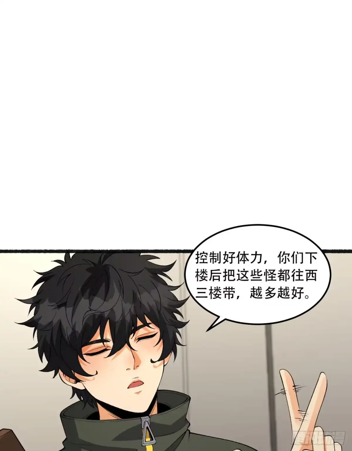 《您完全不解密是吗？》50回-你吓个der 第57页