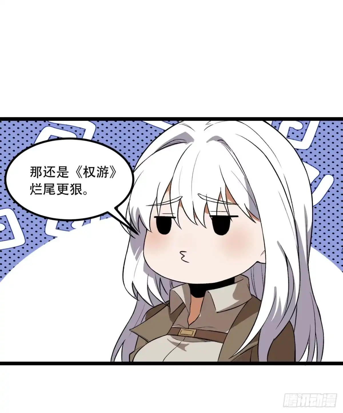 《您完全不解密是吗？》50回-你吓个der 第30页