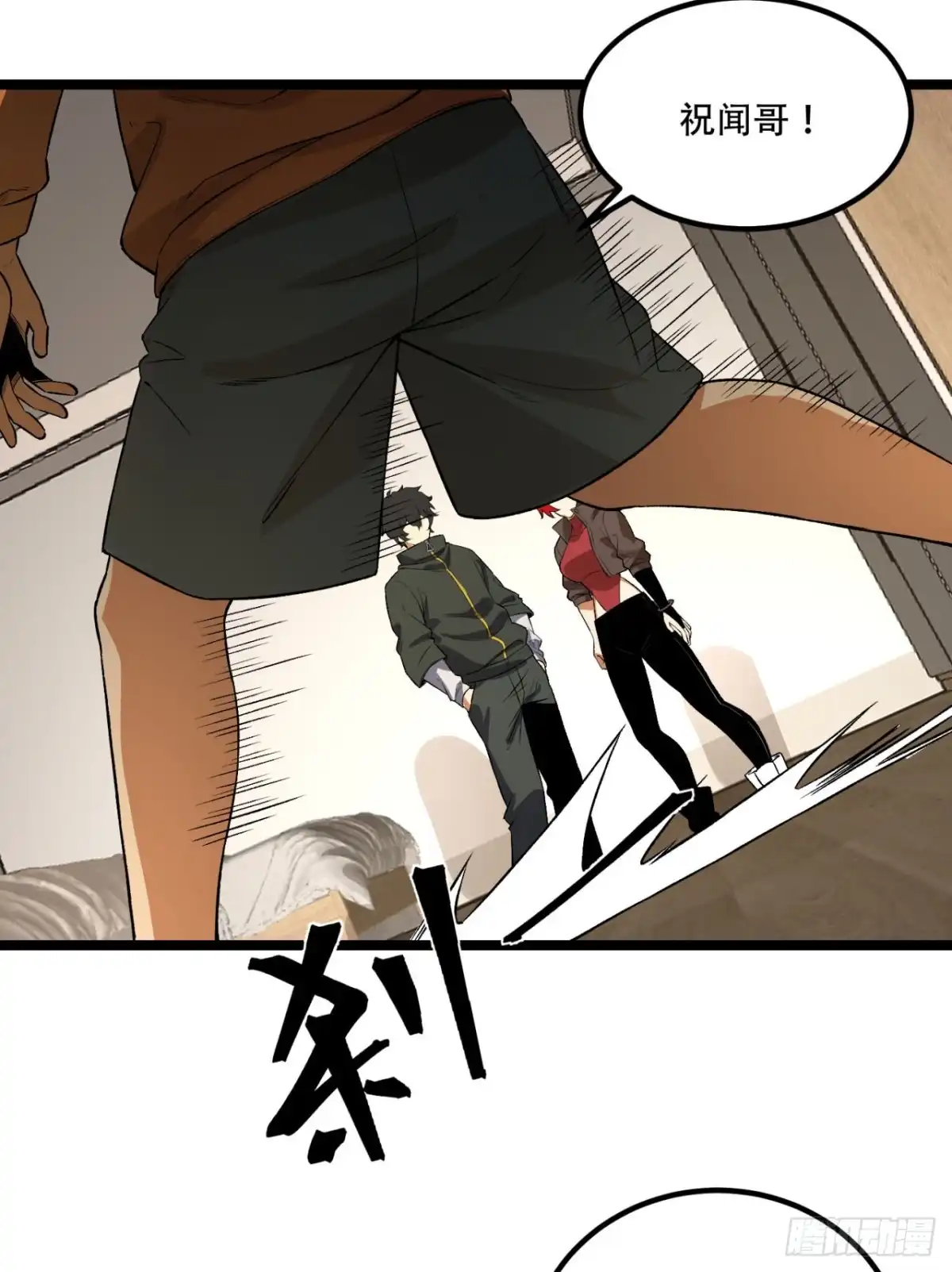 《您完全不解密是吗？》50回-你吓个der 第22页