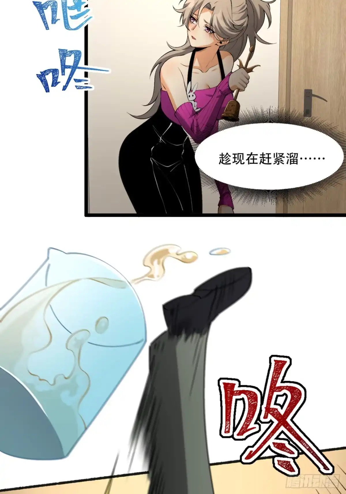 《您完全不解密是吗？》50回-你吓个der 第50页