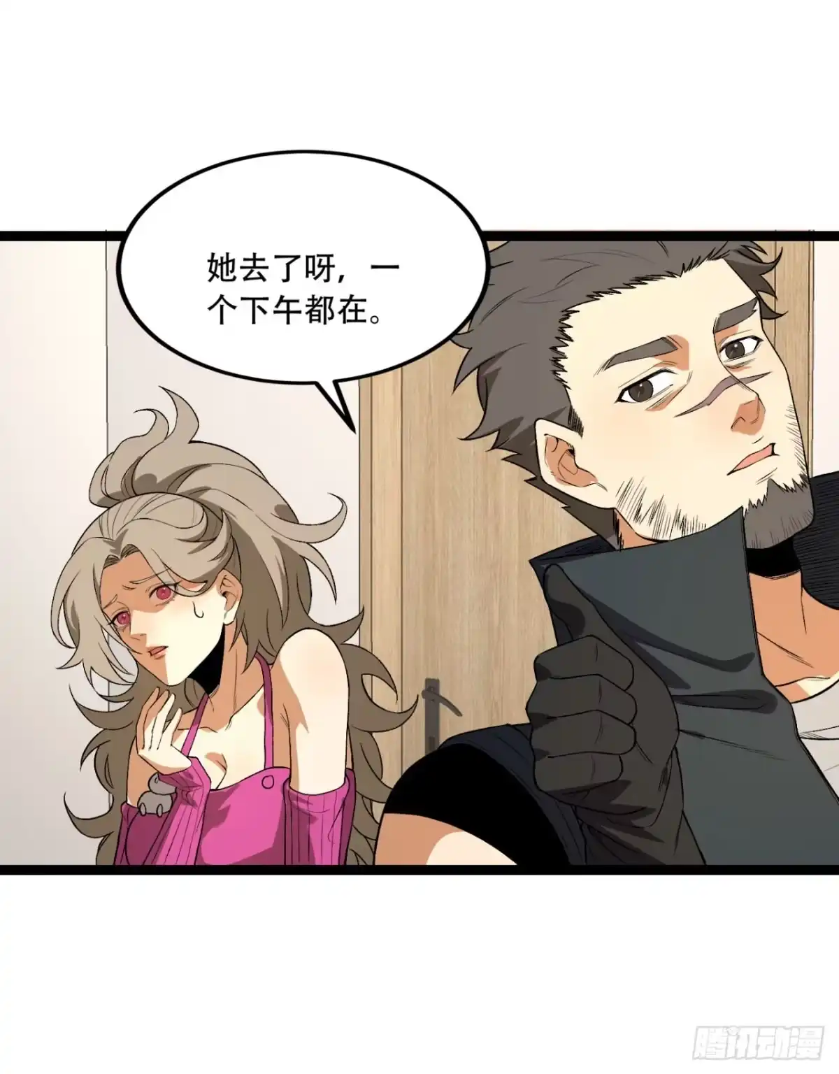 《您完全不解密是吗？》50回-你吓个der 第38页