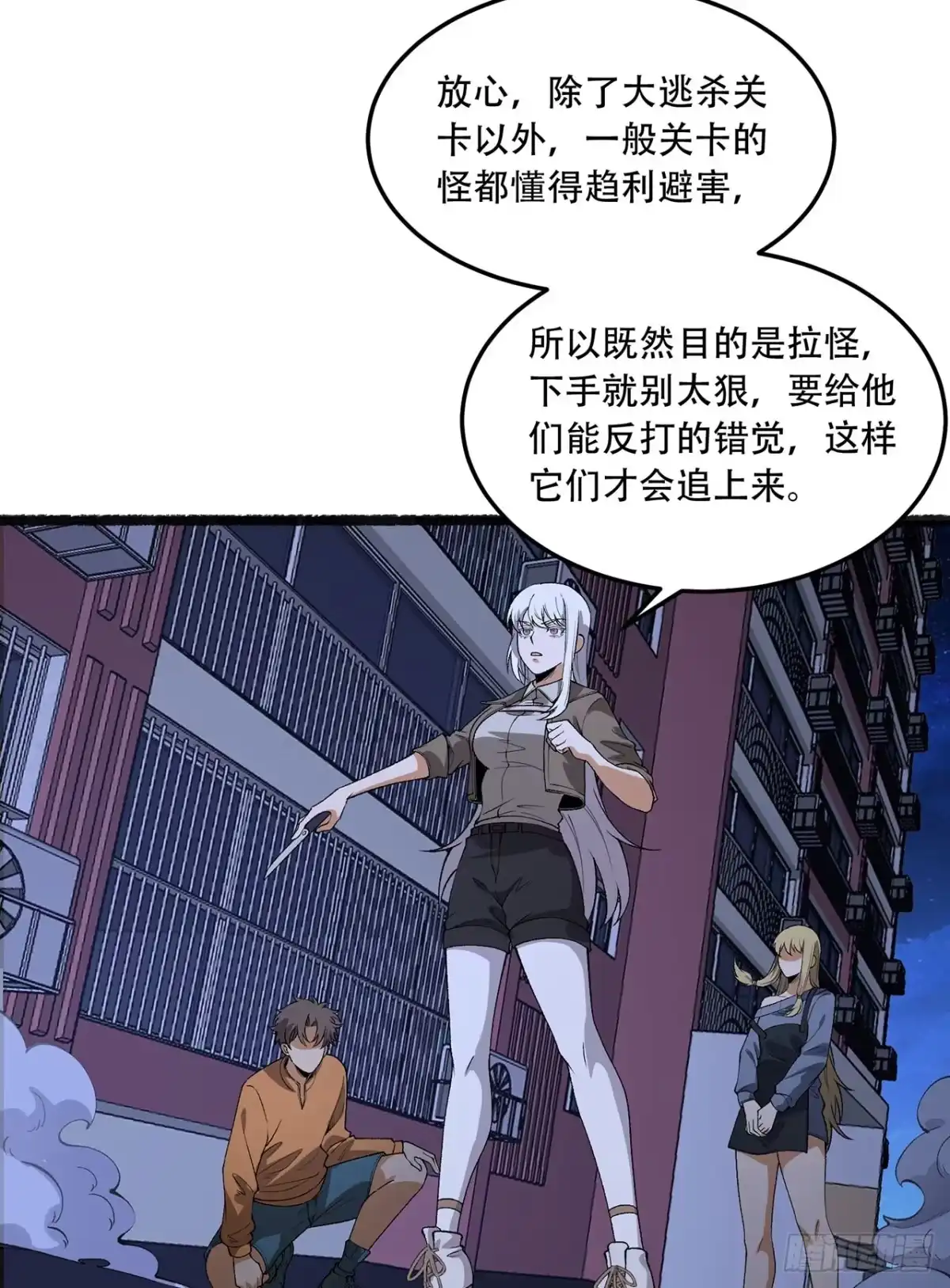 《您完全不解密是吗？》51回-复耳怪 第17页