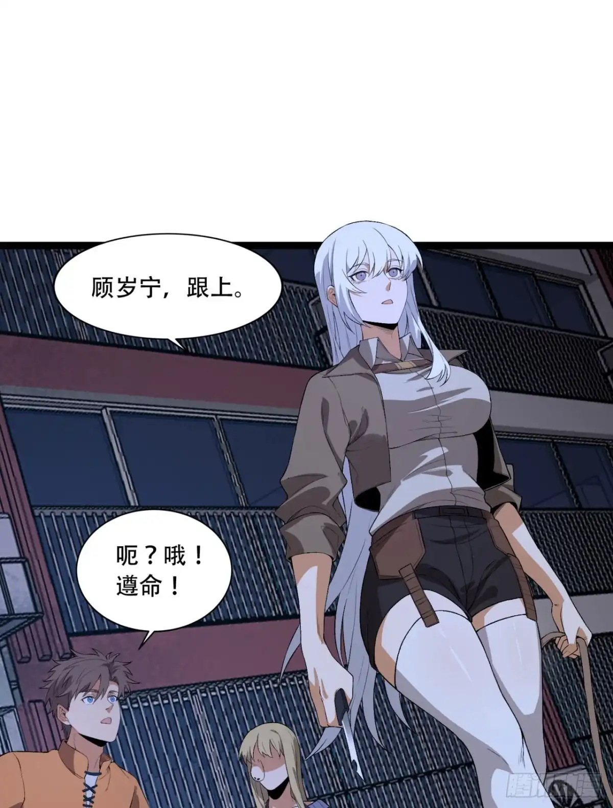 《您完全不解密是吗？》51回-复耳怪 第20页
