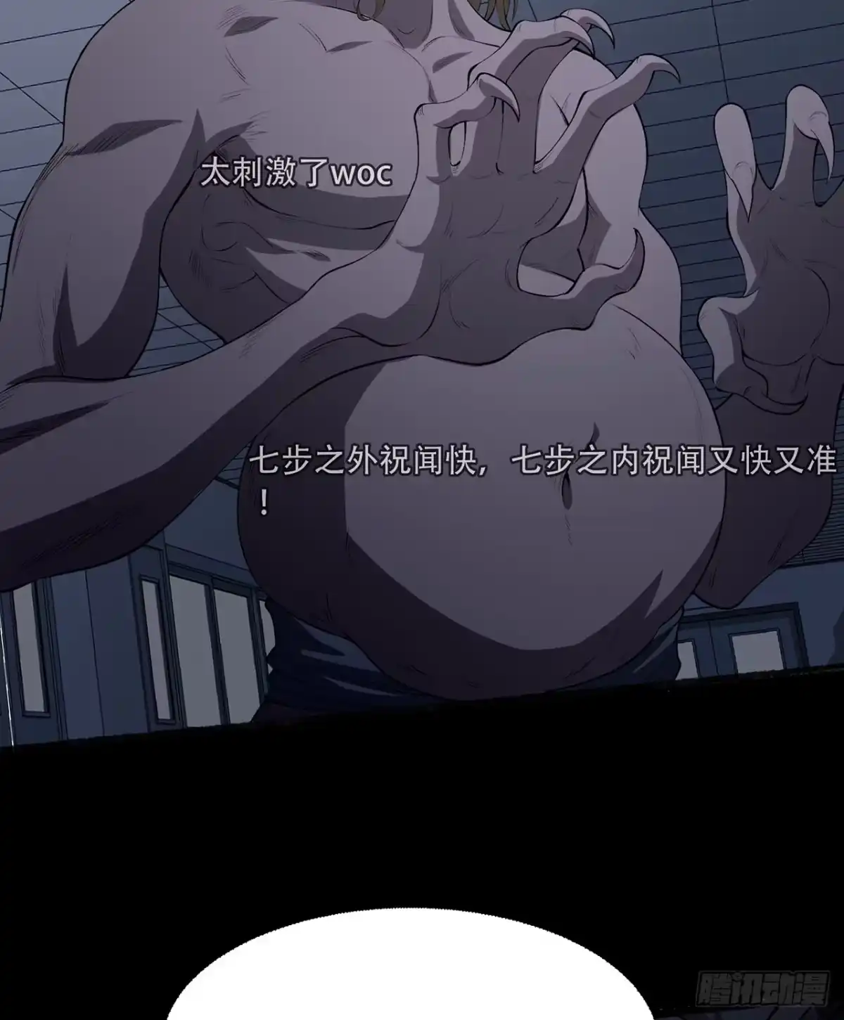 《您完全不解密是吗？》51回-复耳怪 第40页
